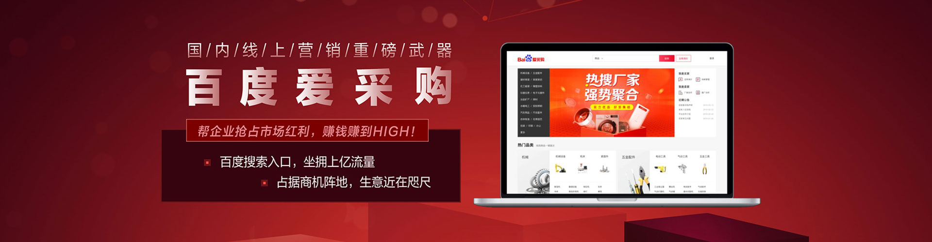 舞钢百度竞价包年