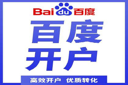 竞价代运营助力企业实现精准营销案例