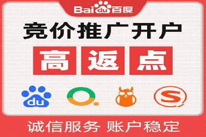 深度解析：百度竞价排名服务的广告效果